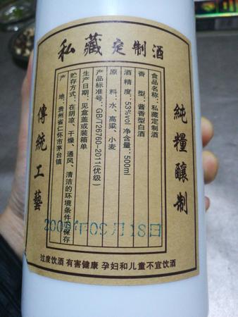 茅臺(tái)私藏定制酒53度(茅臺(tái)私藏定制酒53度價(jià)格)