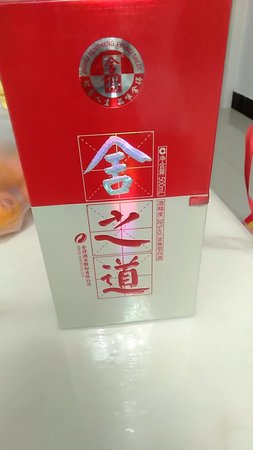 38度舍之道酒的價(jià)格表(舍之道38度酒多少錢(qián)一瓶)