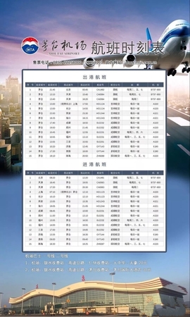 茅臺機場招聘2016最新(茅臺機場招聘信息)